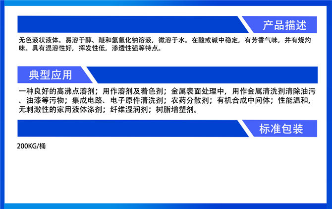 三乙二醇丁醚(圖1) 三乙二醇丁醚(三甘醇單丁醚)143-22-6(圖1)