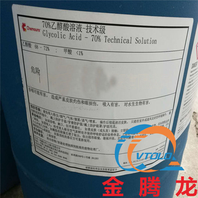 乙醇酸(羥基乙酸、甘醇酸)溶劑