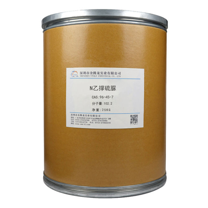 N乙撐硫脲(12-亞乙基硫脲)