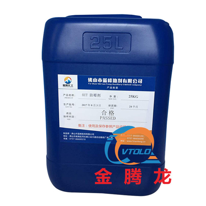 OIT-98(辛基異噻唑啉酮)