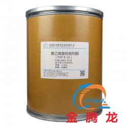 聚乙烯基吡咯烷酮 PVP K15