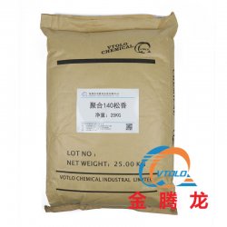 聚合松香140