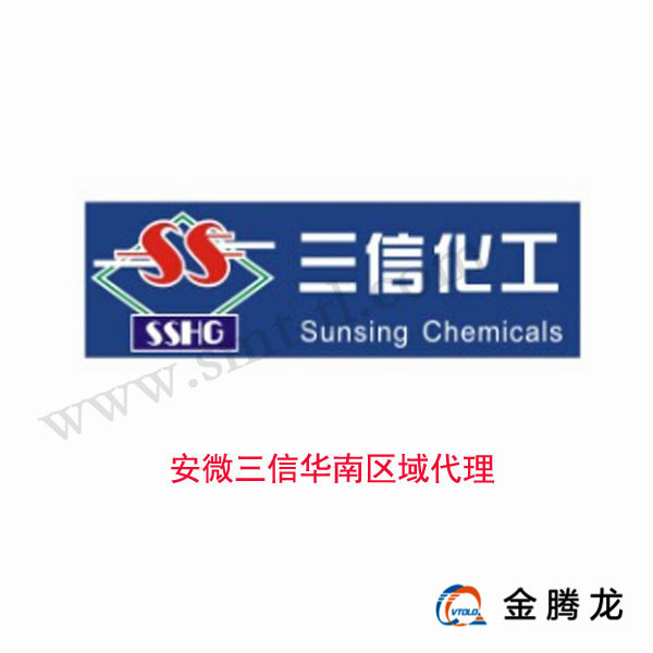 安微三信華南區域代理(圖1)