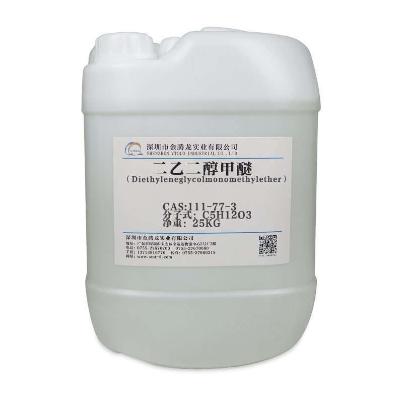 二乙二醇甲醚圖片(圖2) 二乙二醇甲醚圖片(圖2)