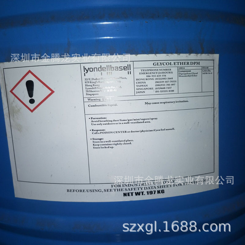 陶氏二丙二醇甲醚圖片(圖2) 二丙二醇甲醚圖片(圖2)
