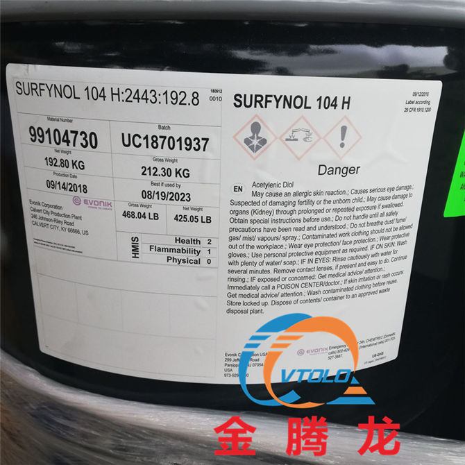 Surfynol 104H高效非離子表面活性劑