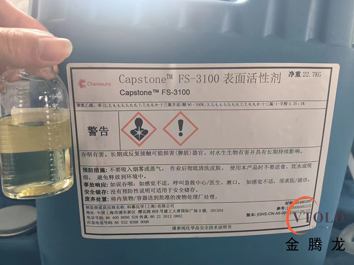 fs-3100氟碳表面活性劑的密度(圖1)