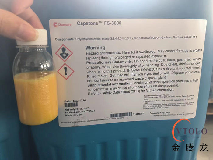 Capstone? FS-3000氟表面活性劑