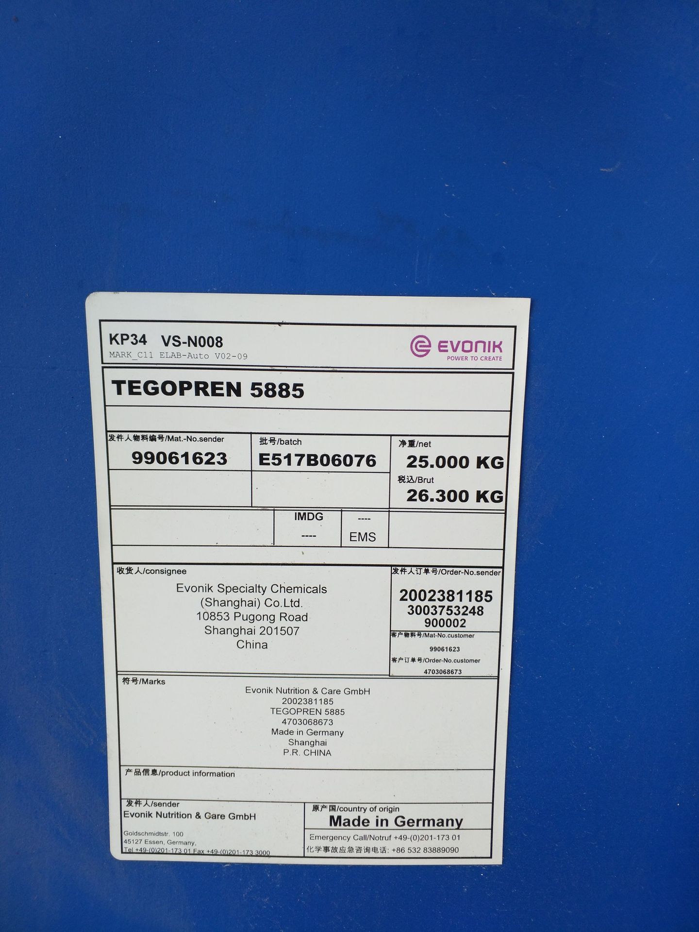 TEGOPREN 5885 聚醚改性三硅氧烷表面活性劑