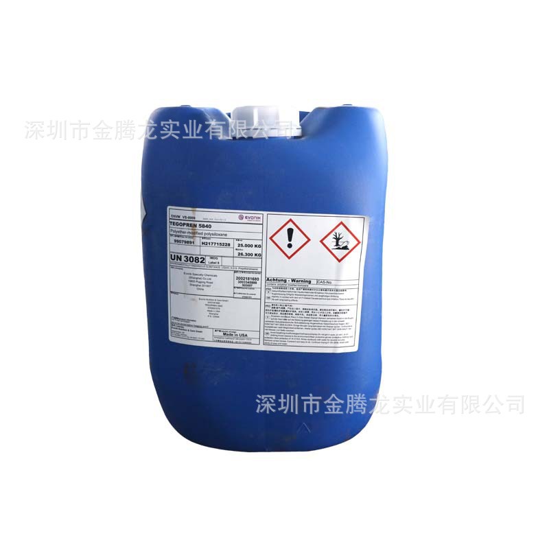 有機硅增效劑TEGOPREN 5840（聚醚改性三硅氧烷）