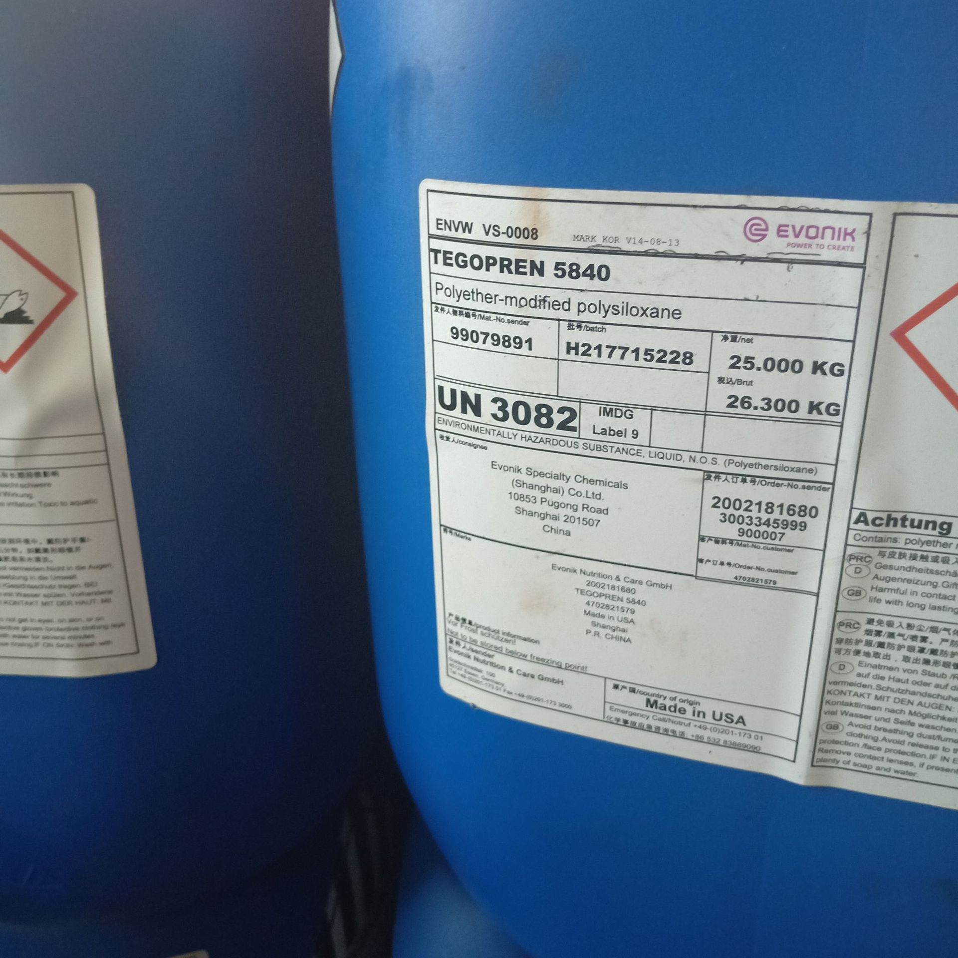 有機硅增效劑TEGOPREN 5840（聚醚改性三硅氧烷）