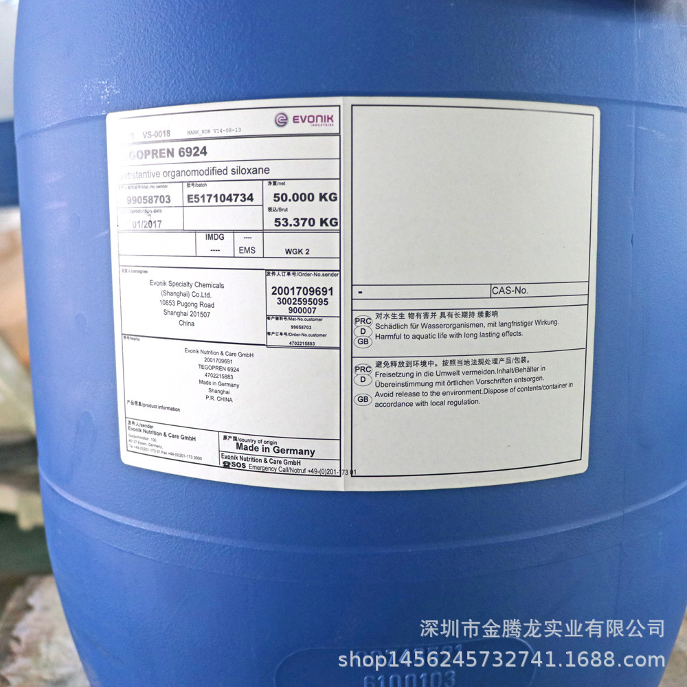 TEGOPREN 6924高效有機改性硅氧烷非離子表面活性劑