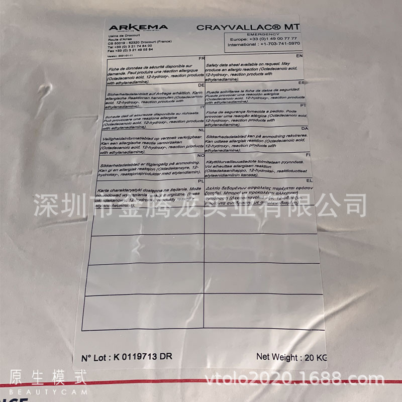 CRAYVALLAC MT流變助劑