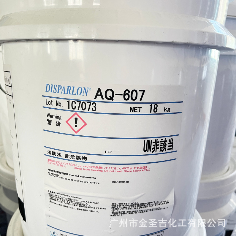 DISPARLON AQ-607高效水性聚酰胺觸變劑