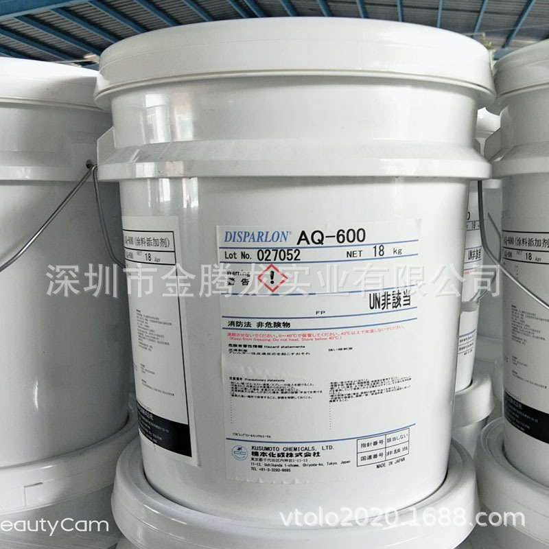 DISPARLON AQ-600高效水性分散劑