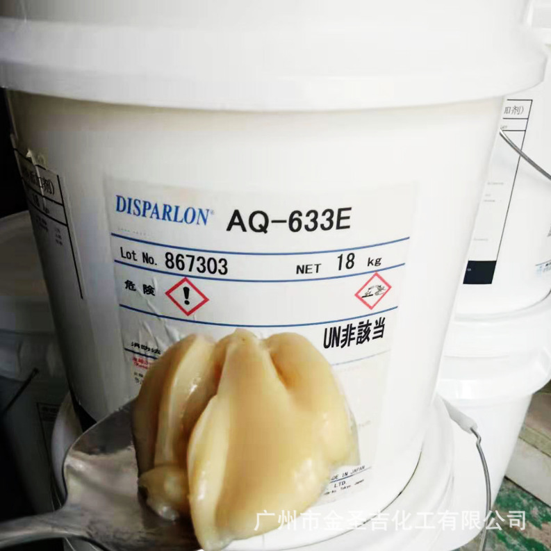 DISPARLON AQ-633E高效水性體系多功能助劑