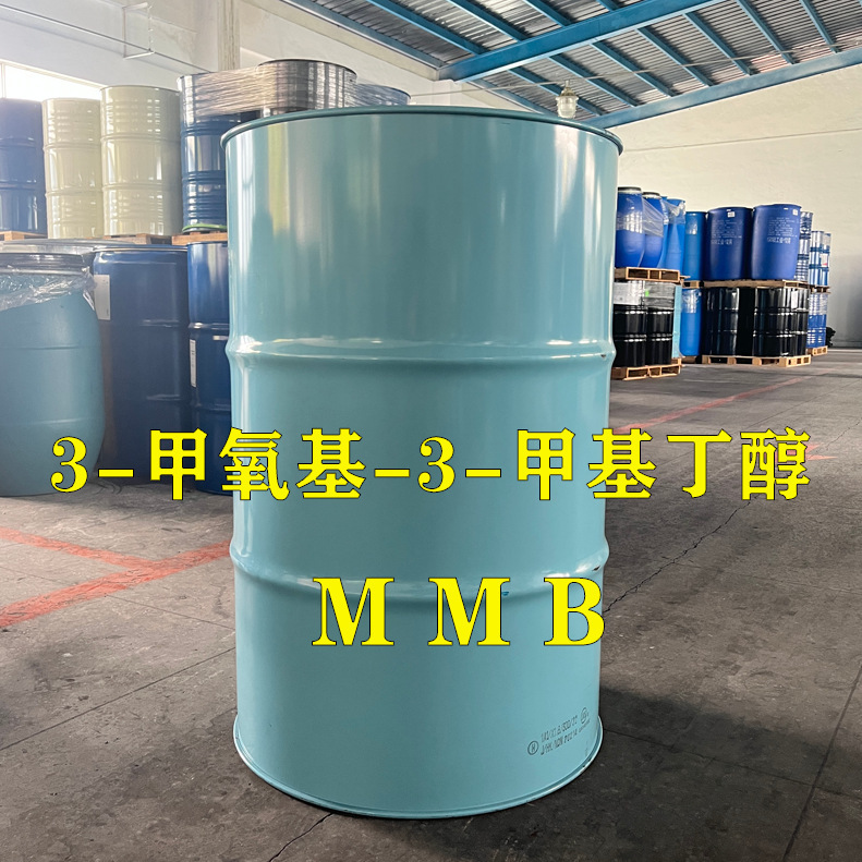 3-甲氧基-3-甲基-1-丁醇(MMB)