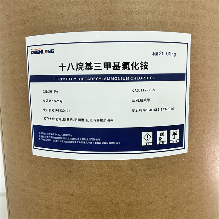 十八烷基三甲基氯化銨