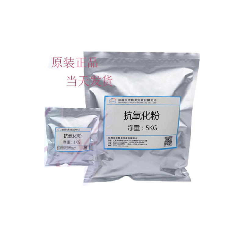 無(wú)鉛抗氧化粉