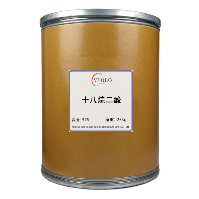 十八烷二酸