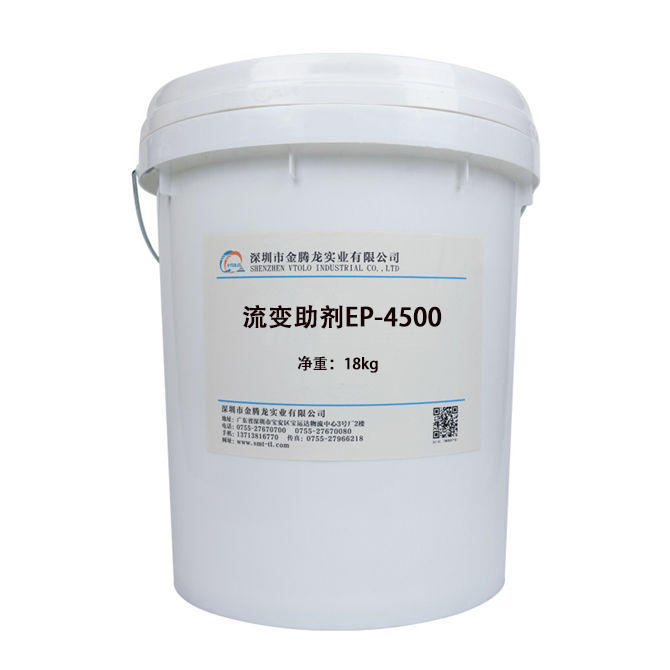 流變助劑聚酰胺蠟漿EP-4500