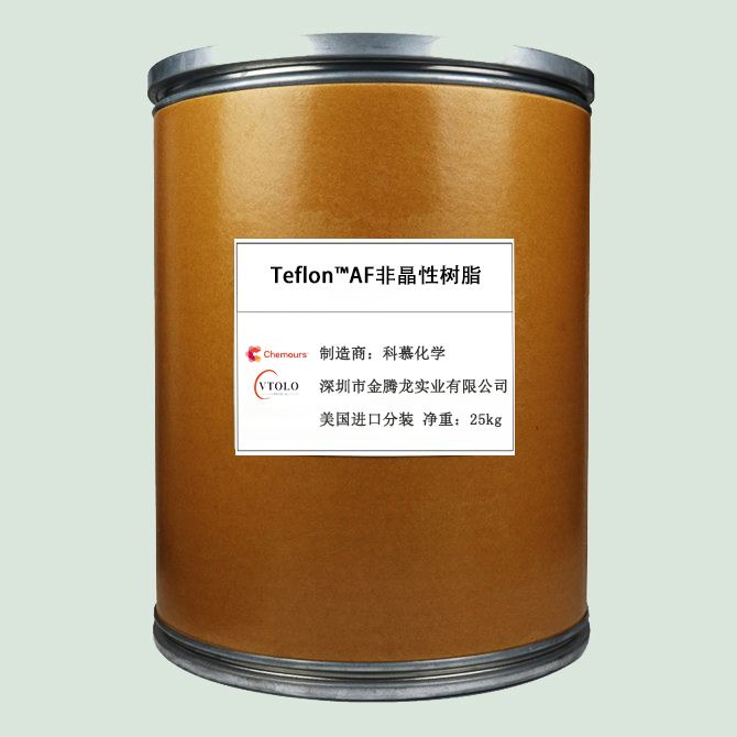 Teflon?AF非晶性樹脂
