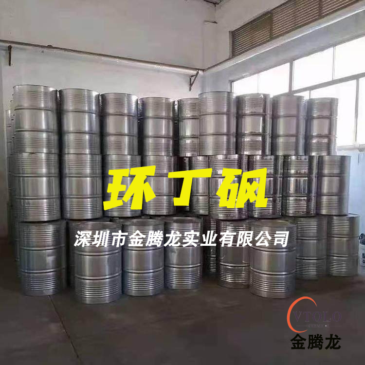 環丁砜分解溫度(圖1)