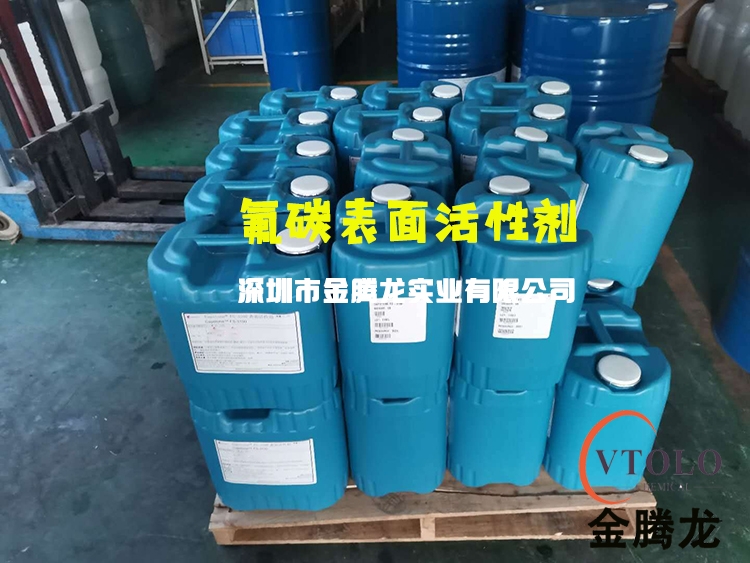 氟碳表面活性劑理化特性