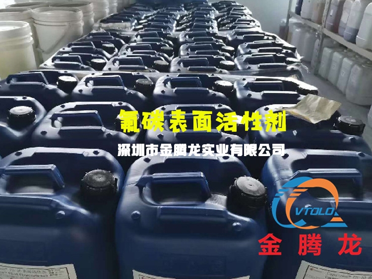 氟碳表面活性劑有哪些